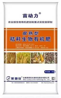 【每日一肥】深耕沃土，賦能綠色農(nóng)業(yè)——探秘安徽萊姆佳《苗動力》有機(jī)肥的生物質(zhì)能技術(shù)