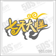 北京5ds五諦影視動(dòng)畫制作公司 深耕數(shù)字藝術(shù)教育，賦能媒體品牌全產(chǎn)業(yè)鏈