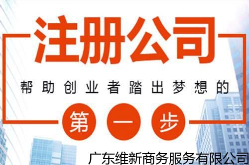 石排有實(shí)力的記賬代理推薦,專業(yè)的注冊外資公司 深入探討