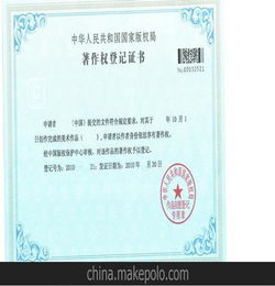 計(jì)算機(jī)版權(quán)登記 知識(shí)產(chǎn)權(quán)服務(wù)