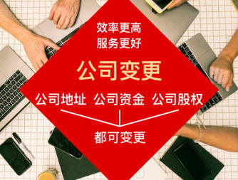 錦州注冊(cè)公司代理記賬 資質(zhì)許可證代辦公司注冊(cè)提供個(gè)體戶注冊(cè)、內(nèi)資公司注冊(cè)等服務(wù)