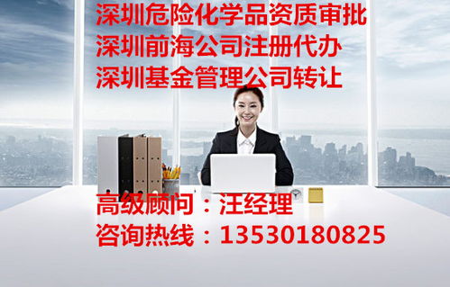 轉(zhuǎn)讓前海內(nèi)資保理公司驗(yàn)資需要多長(zhǎng)時(shí)間