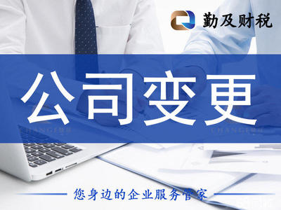 公司注冊(cè),代理記賬,公司注冊(cè)提供個(gè)體戶(hù)注冊(cè)、內(nèi)資公司注冊(cè)等服務(wù)