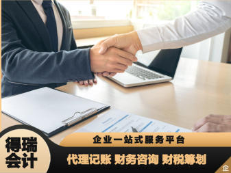 擁有專業(yè)的團(tuán)隊(duì)公司注冊(cè)提供內(nèi)資公司注冊(cè)、分公司注冊(cè)等服務(wù)