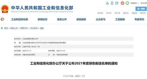 喜訊 齊魯制藥內(nèi)蒙公司榮獲國(guó)家級(jí) 綠色工廠 榮譽(yù)稱號(hào)