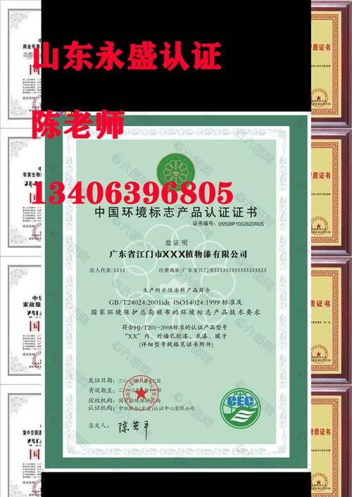 山東濰坊市器械注冊 食品安全認證辦理中心服務電話