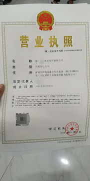 在深圳怎么注冊內資公司呢 2018 最新最全流程公布