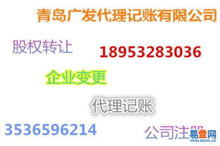 李滄區個體戶注冊指南 流程、材料與注意事項