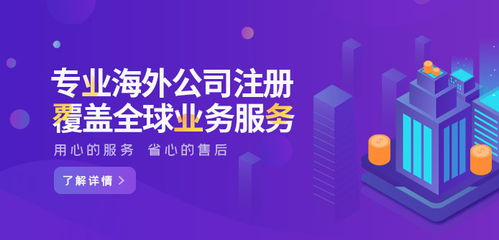 普陀區外資公司注冊指南 費用、材料與專業機構選擇