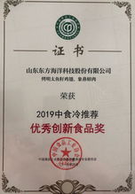 東方海洋近期動態 個人獨資企業注冊及其戰略意義